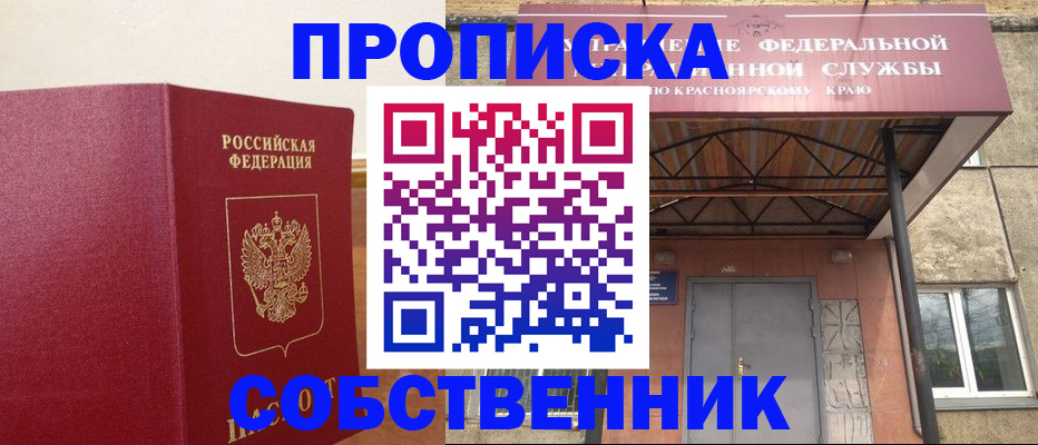 прописка в квартире в Валдае