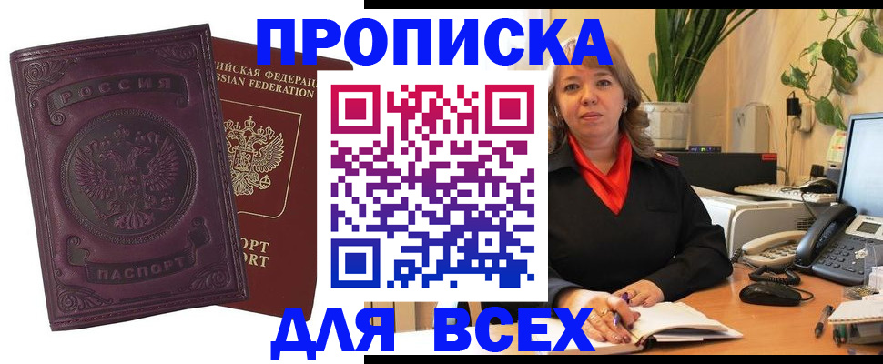 временная регистрация для всех в Валдае
